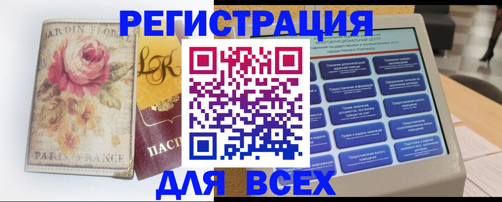 временная регистрация 2025 в Камчатском крае