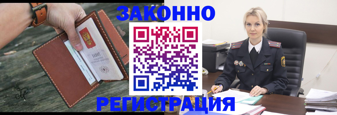 прописка штамп в Камчатском крае