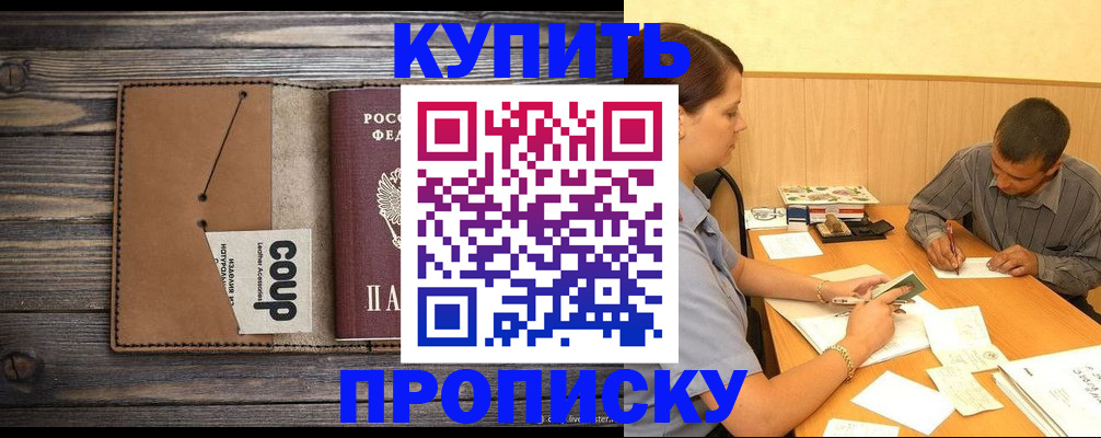 прописка для кредита в Камчатском крае