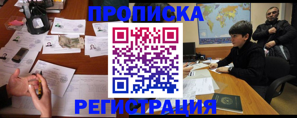 временная регистрация адрес в Камчатском крае