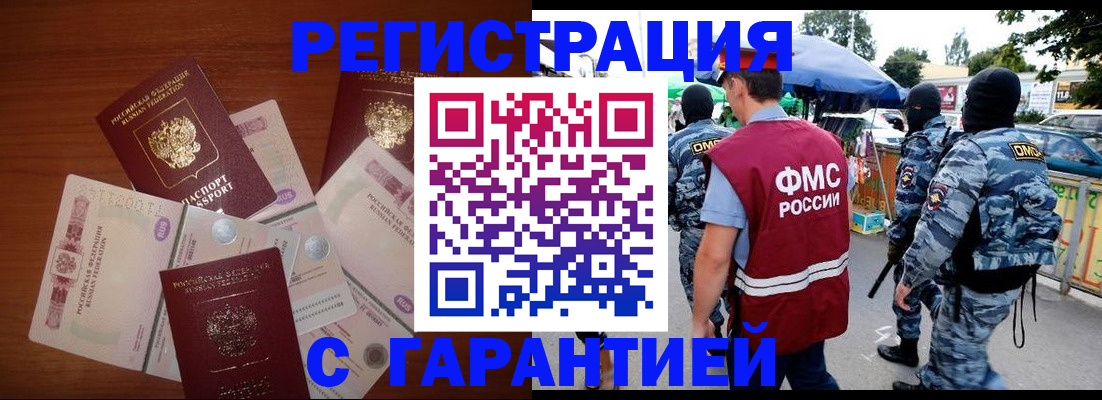 прописка иностранных граждан в Камчатском крае