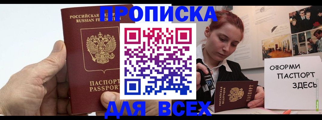 временная регистрация 2025 в Камчатском крае