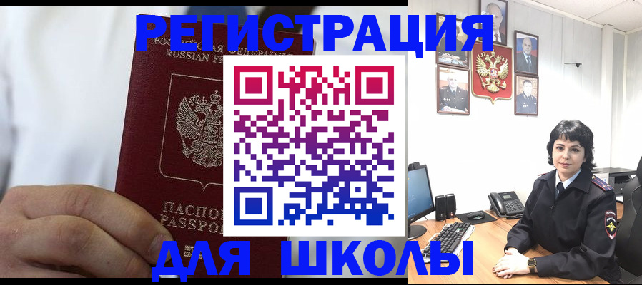 где прописаться в Камчатском крае