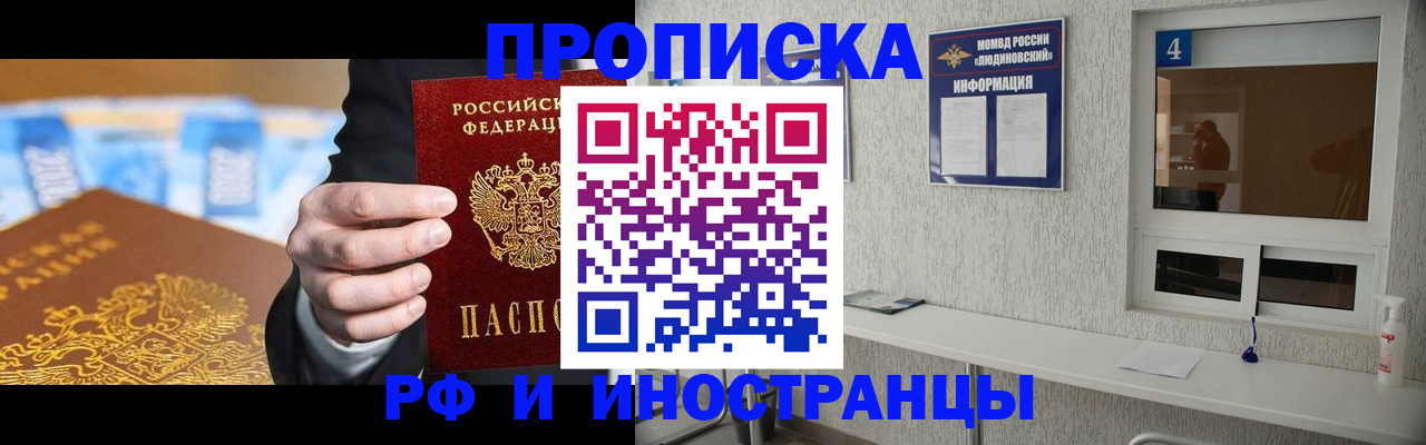 прописка ребенка в Камчатском крае