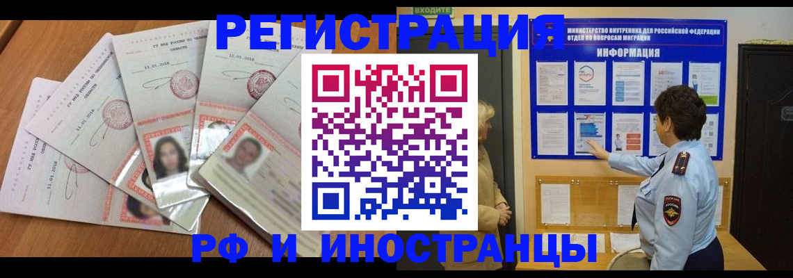 временная регистрация для всех в Камчатском крае